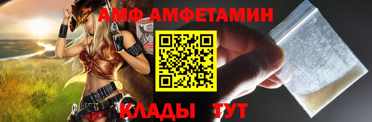 Амфетамин Premium Новошахтинск