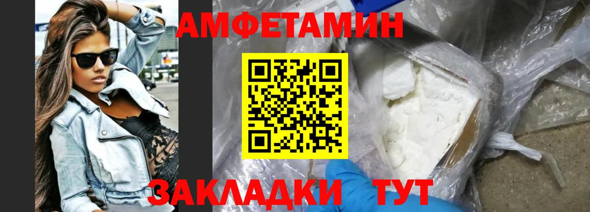Новошахтинск  Amphetamine 97%  OMG ONION  Вход с VPN  АМФЕТАМИН 