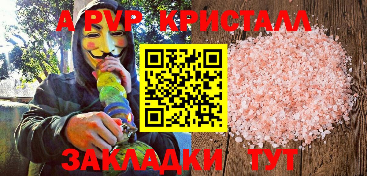 А ПВП крисы CK  Вход с VPN  что такое   Новошахтинск  A-PVP СК КРИС 