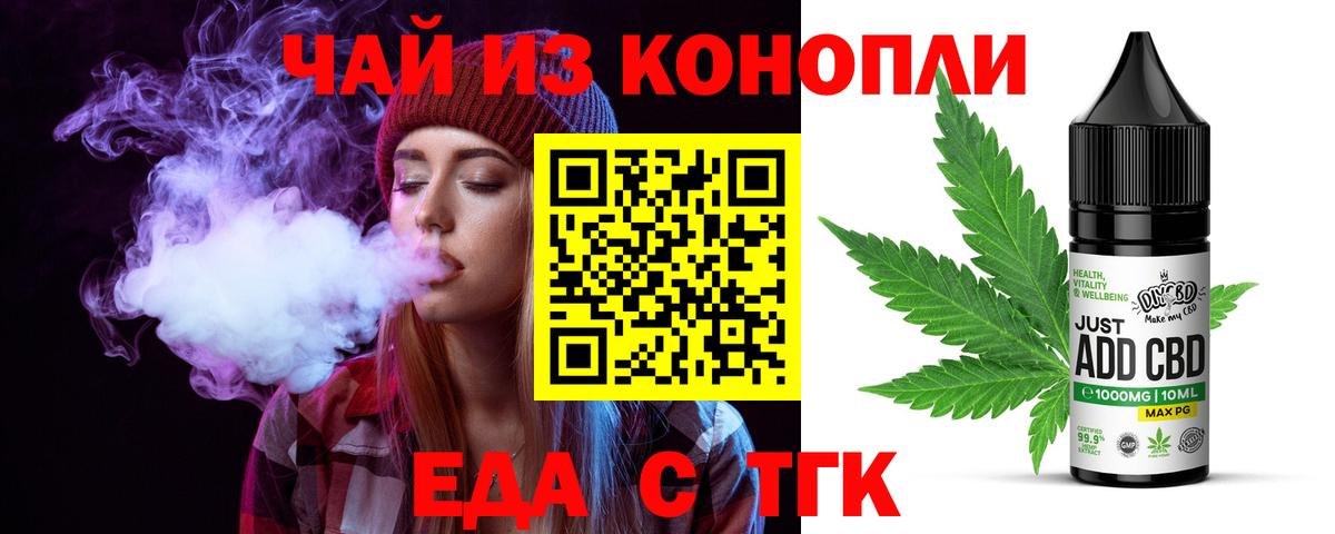 Печенье с ТГК конопля  Вход с VPN  Новошахтинск 