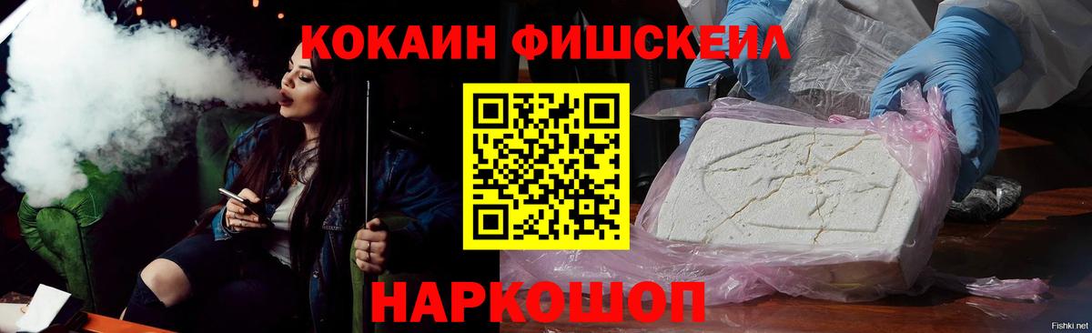 Кокаин Columbia Новошахтинск