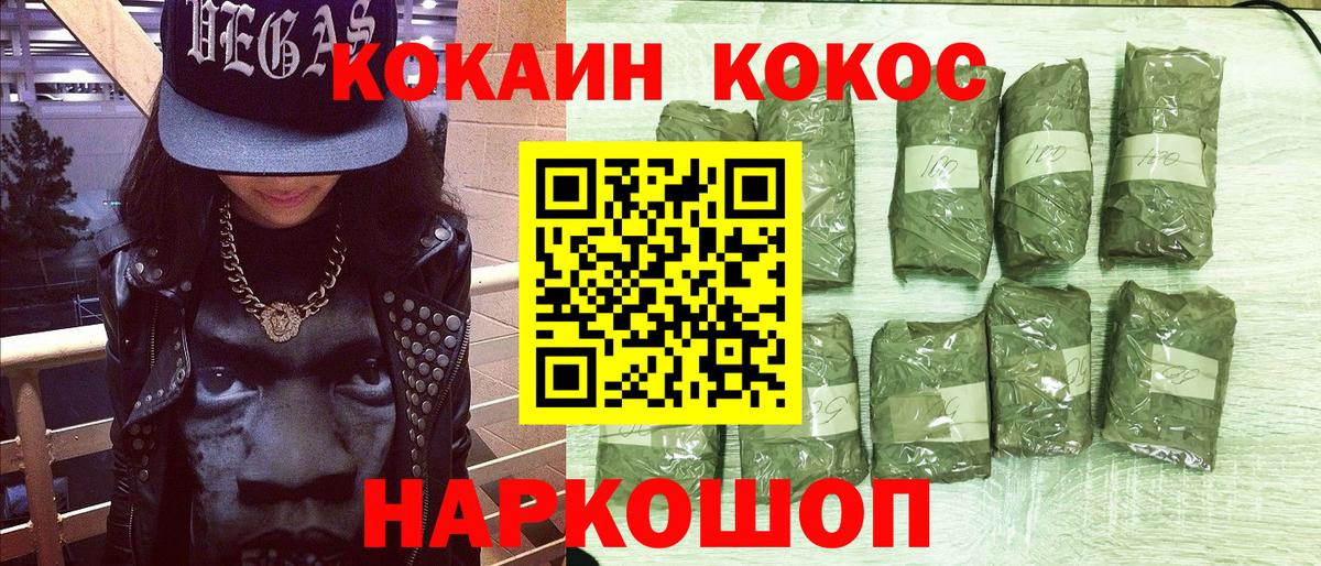 COCAIN 99%  КОКАИН 98%  Вход с VPN  КОКАИН  Новошахтинск 