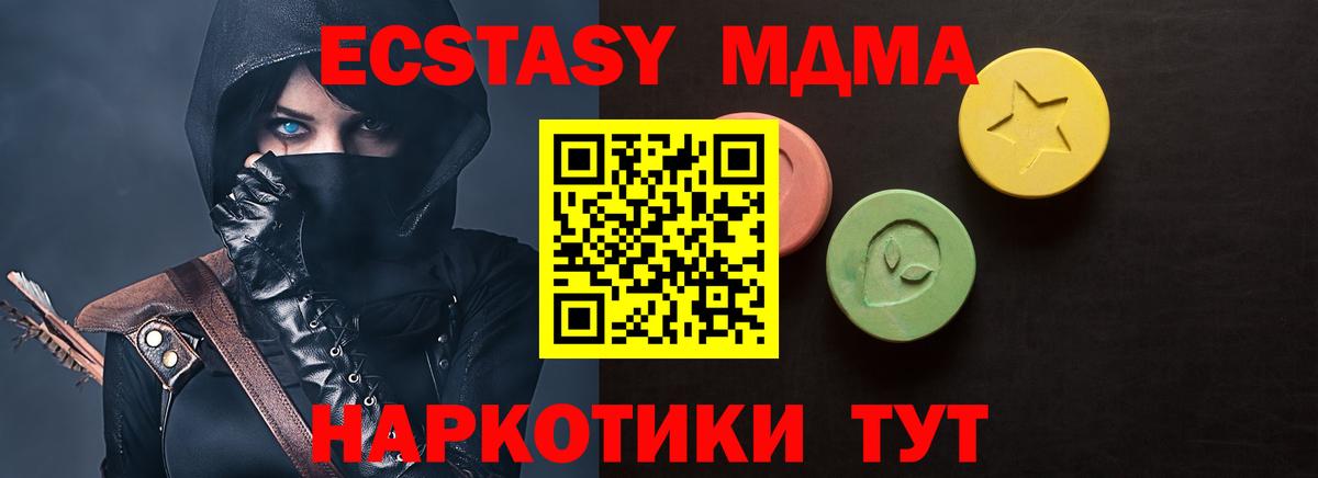 Экстази бентли  ЭКСТАЗИ  Новошахтинск  ЭКСТАЗИ mix  нарко площадка состав  Вход с VPN 