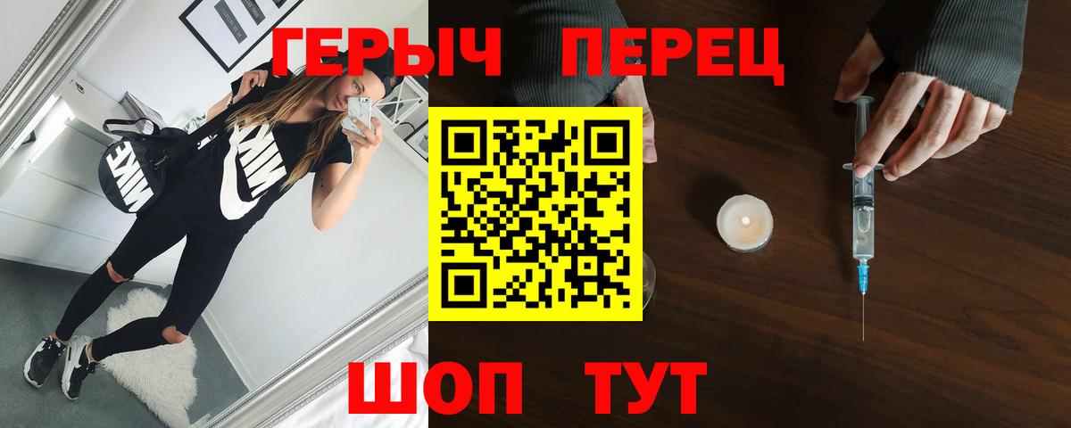 Героин белый Новошахтинск