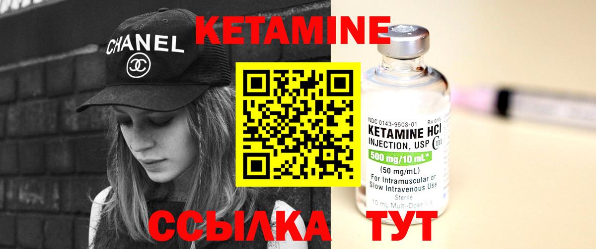 Новошахтинск  Кетамин ketamine  Вход с VPN 