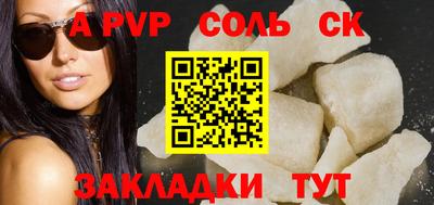винт Ставрополь
