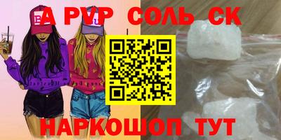 винт Ставрополь