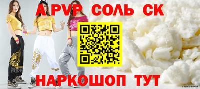винт Ставрополь