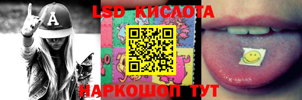 ЛСД экстази кислота Новошахтинск