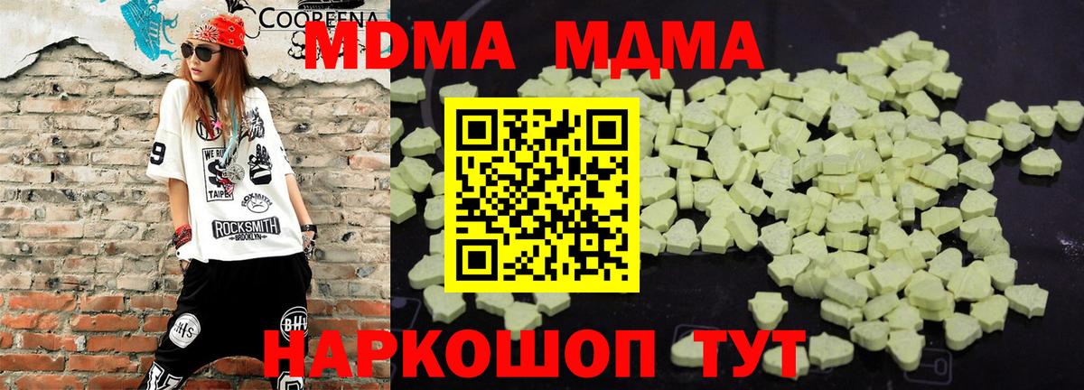 МДМА кристаллы Новошахтинск