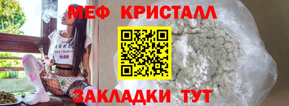 Меф mephedrone  Меф VHQ  Вход с VPN  Новошахтинск 