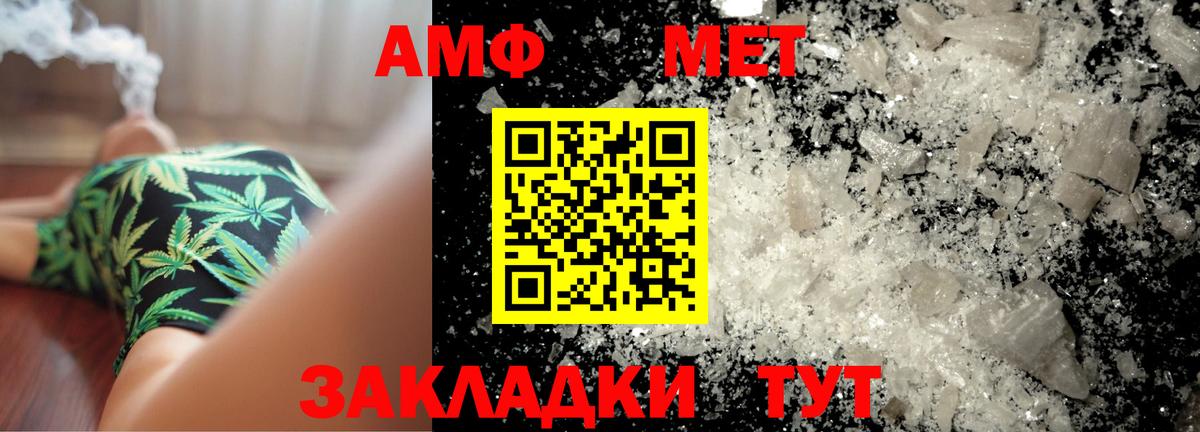 Метамфетамин винт  Вход с VPN  Новошахтинск  МЕТАМФЕТАМИН  Метамфетамин винт 