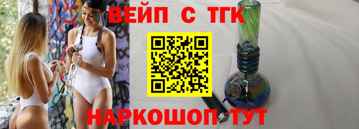 ТГК вейп  Вход с VPN  МЕГА как войти  Новошахтинск 