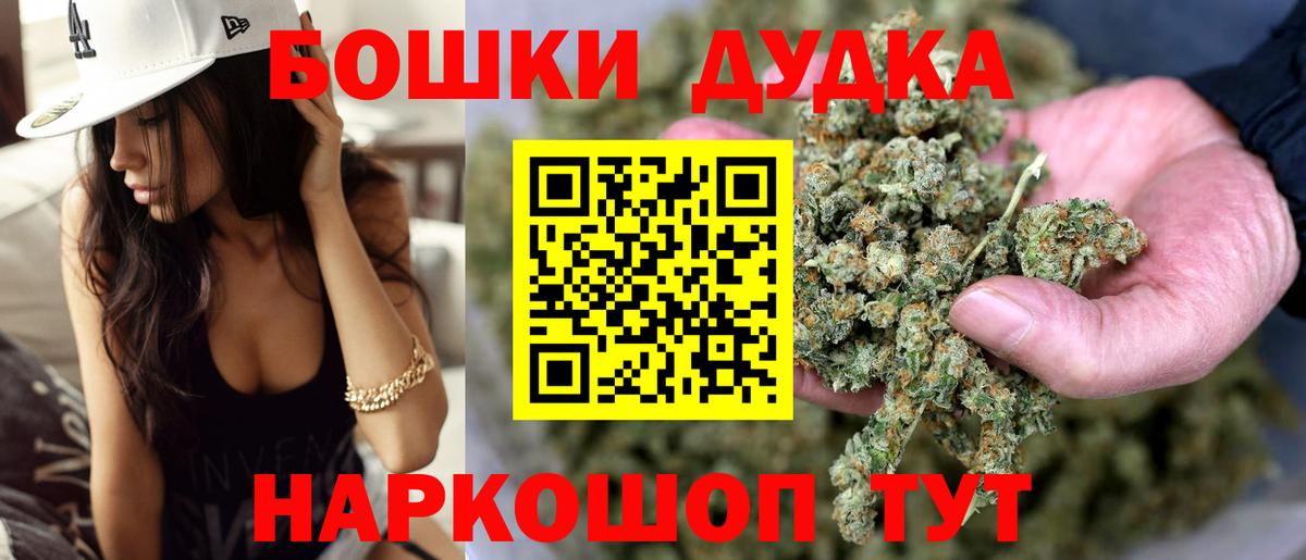 Бошки Шишки Bruce Banner  Вход с VPN  Шишки марихуана SATIVA & INDICA  Новошахтинск  Бошки Шишки MAZAR 